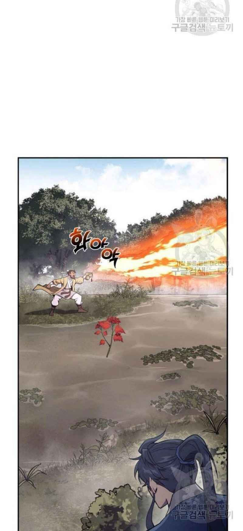 thiếu niên phương sĩ chapter 24 56