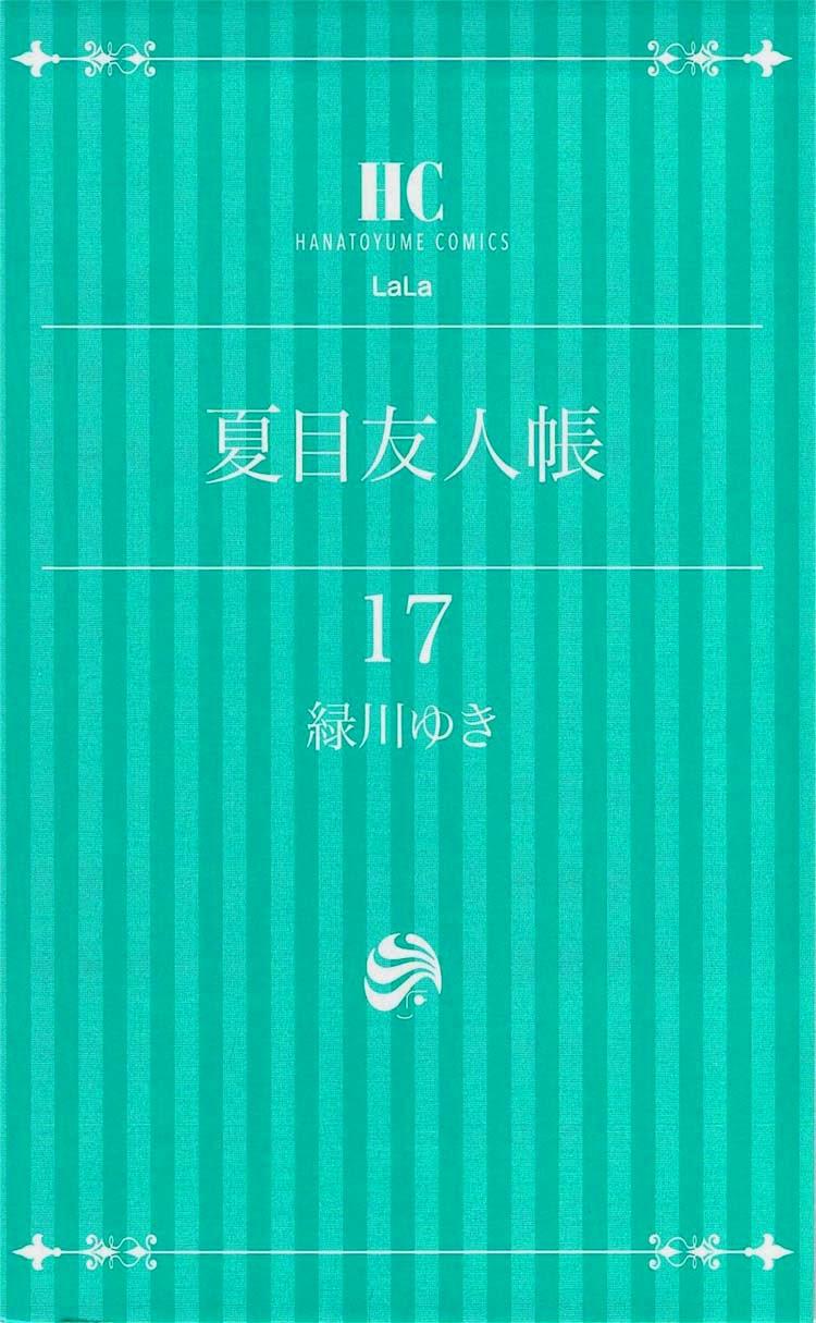 hữu nhân sổ chapter 68 6