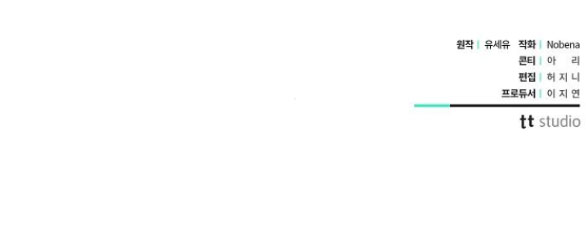 chiếm hữu trái tim bạo chúa chapter 16.2 34