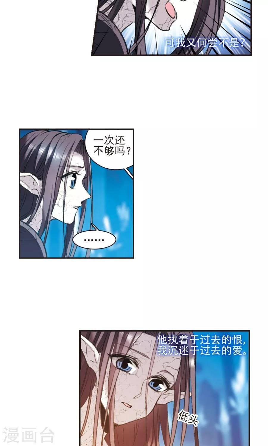 huyết tộc cấm vực chapter 130 20