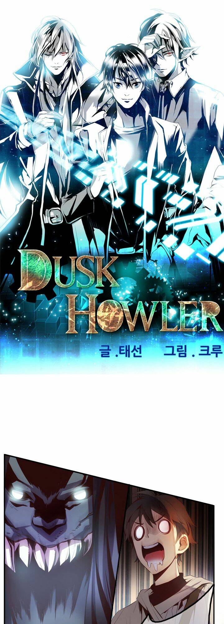 dusk howler chapter 33 1