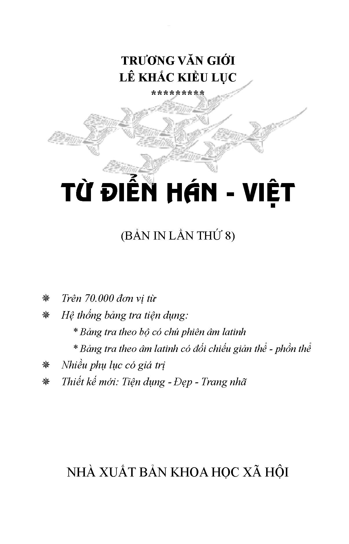 Từ Điển Hán Việt Bỏ Túi - Hải Hà SG