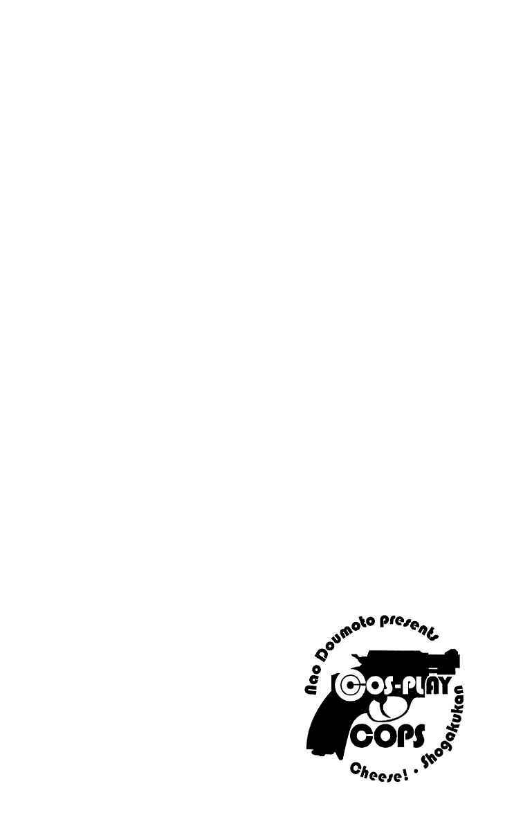 cosplay deka chapter 3.2 22