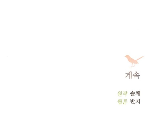Khóc Đi Hay Là Cầu Xin Tôi Cũng Được chapter 3.2 - Trang 51