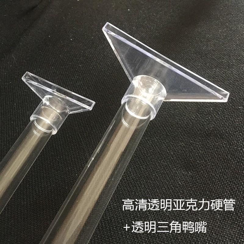 Mỏ vịt lắp đầu Out - Đầu thổi luồng máy lọc- lắp vào đầu máy bơm bể cá - Thổi luồng