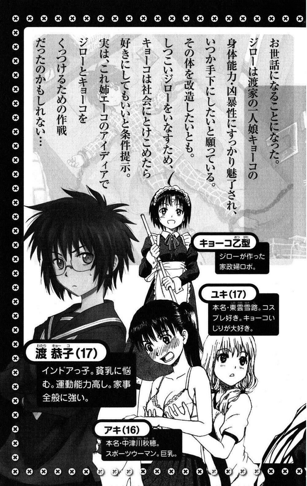 hajimete no aku (caf) chapter 69 7