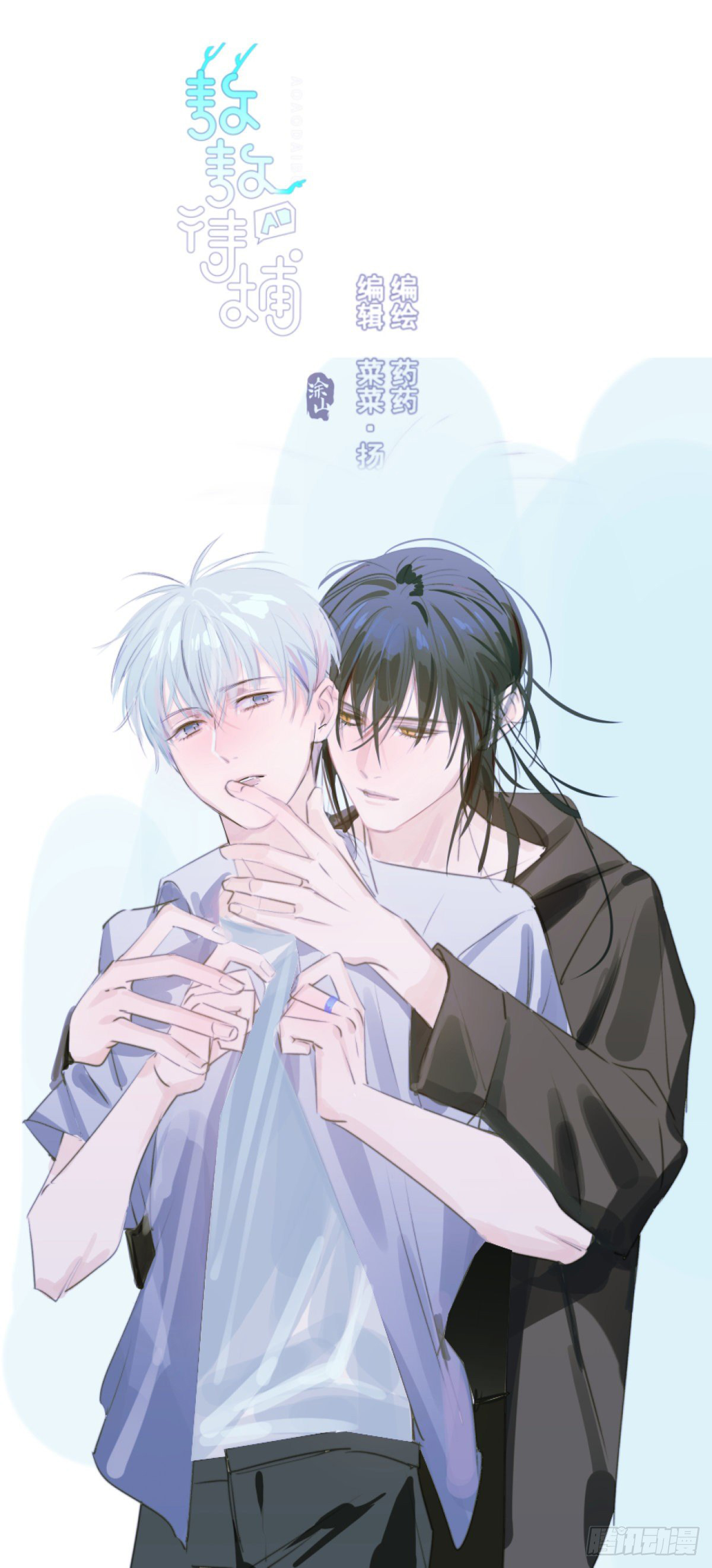 bắt lấy ngao ngao chapter 20 1