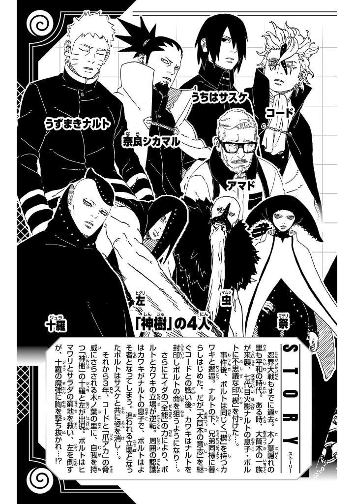 Sách ngoại văn: ORUTO―ボルト― 4 ―TWO BLUE VORTEX― - Boruto - Two Blue Voltex 4