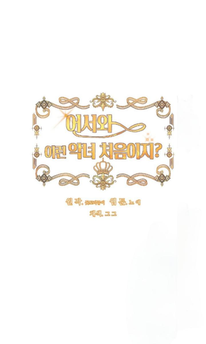 mau đến đây, lần đầu thấy ác nữ như này phải không chapter 14 65