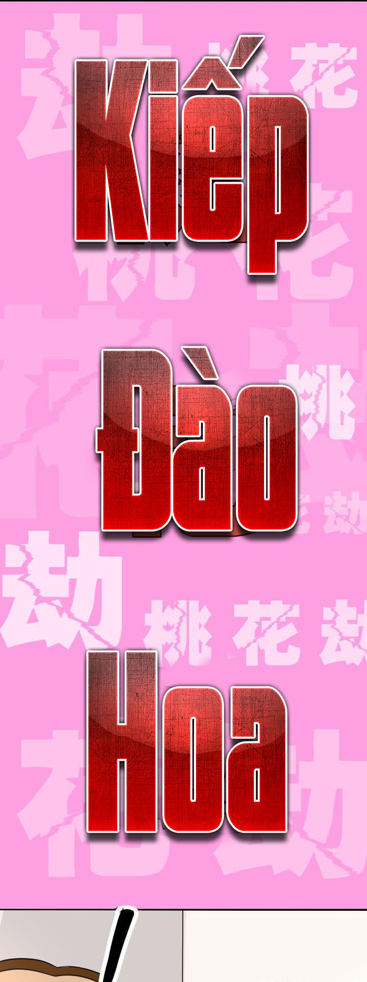 đô thị hoa tùng tiêu dao chapter 0 13