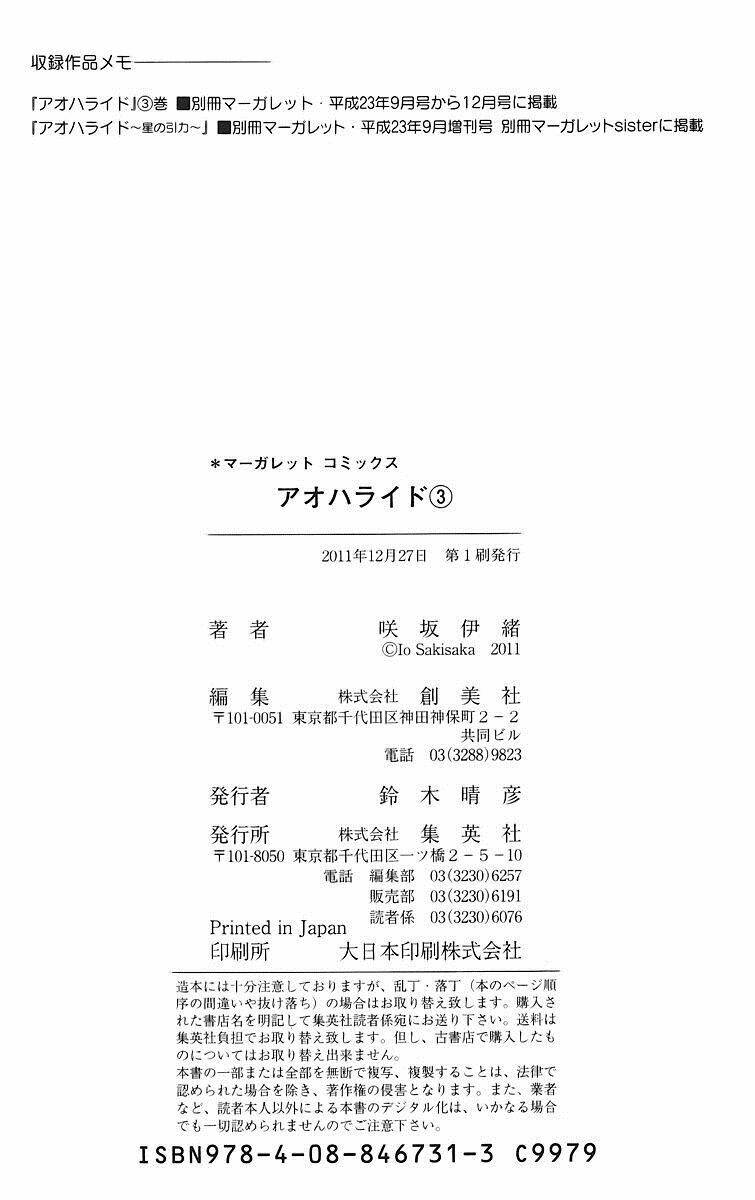 mối tình tuổi thanh xuân chapter 11.5 24