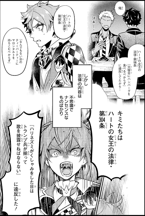 Disney Twisted-Wonderland The Comic Episode Of Heartslabyul 4 (Japanese Edition)