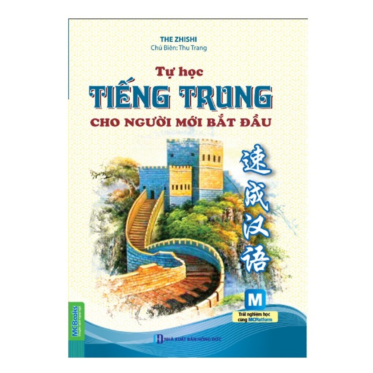Combo Tự Học Nhanh Tiếng Trung Cho Người Mới Bắt Đầu (Tặng kèm Booksmark)