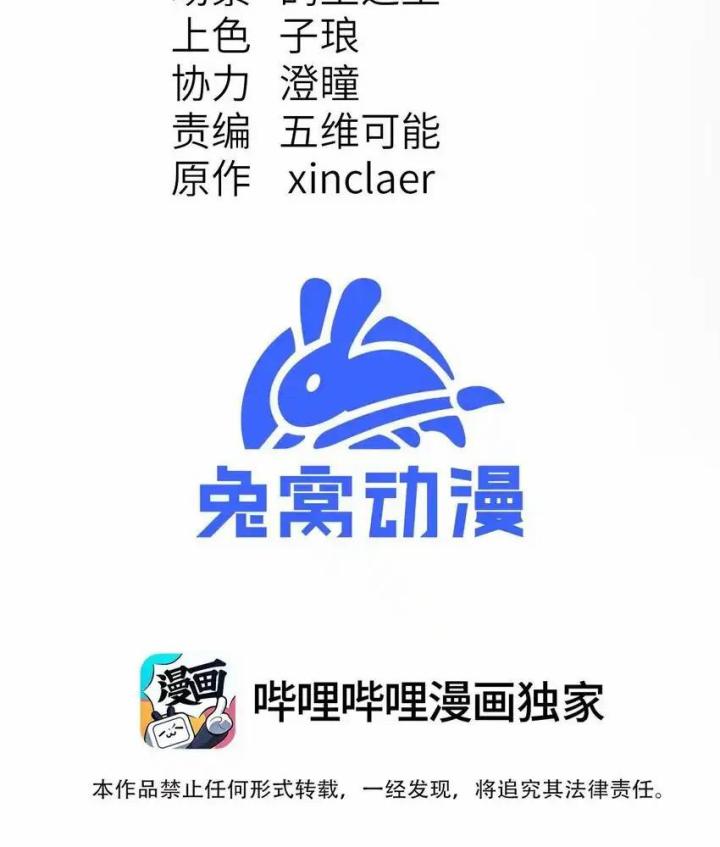 công chúa củi mục khởi động lại nhân sinh chapter 2 4