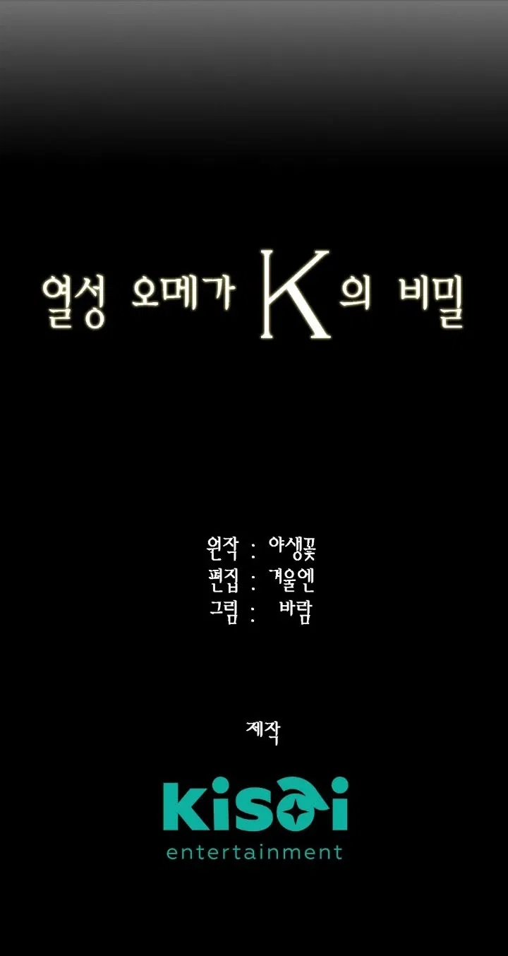 bí mật của omega k chapter 12 58