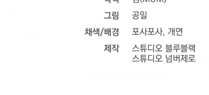 những chú thỏ của hapypy chapter 32.5 120