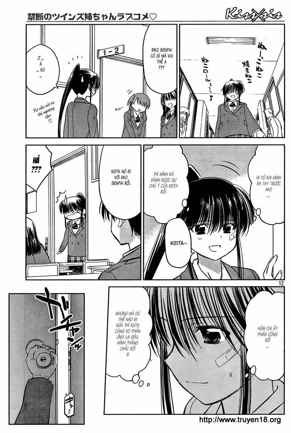 kiss x sis chapter 23 13