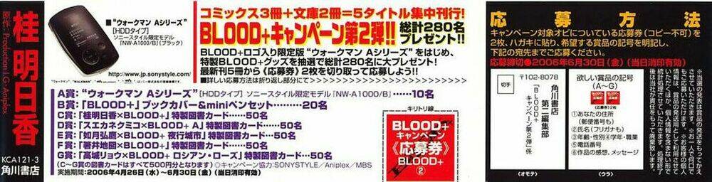 blood+ chapter 9 4