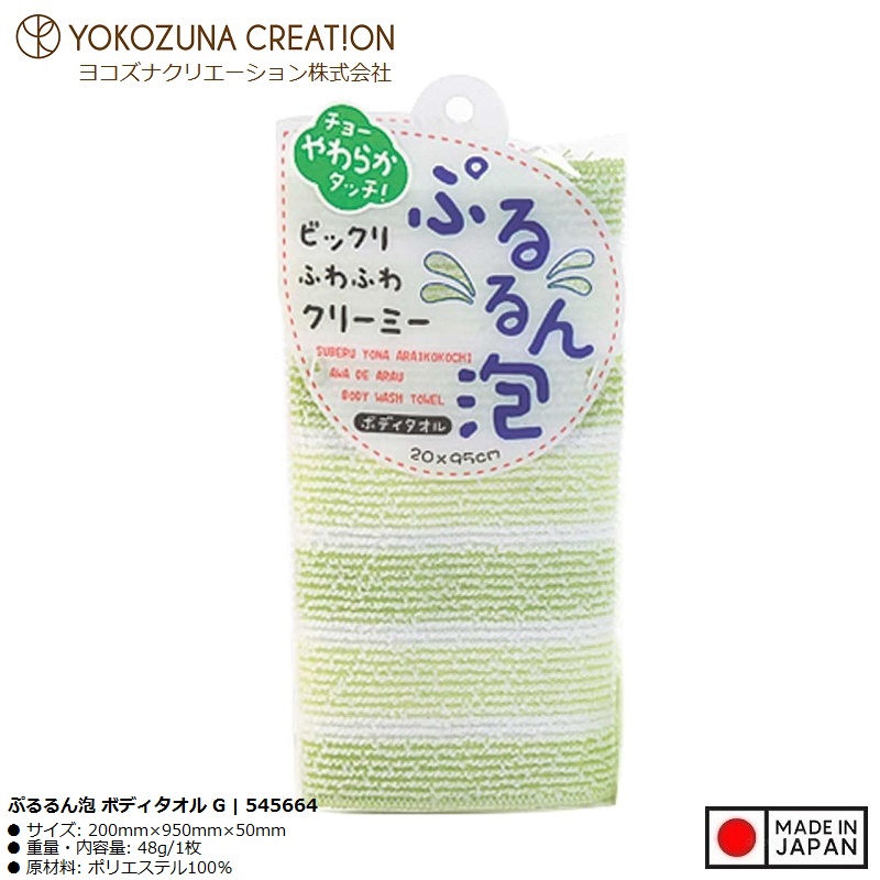 Khăn tắm kì lưng Yokozuna Pururun 20x95cm - Made in Japan