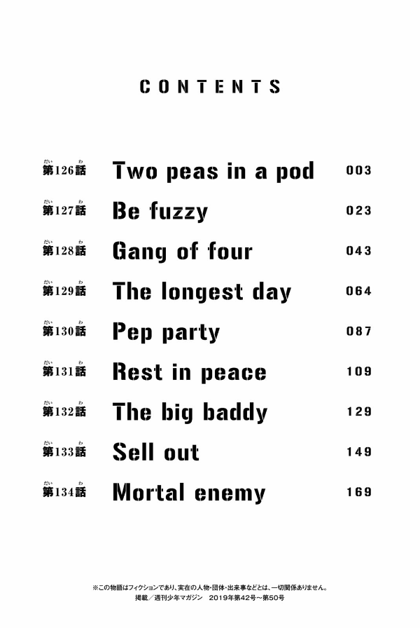 東京卍リベンジャーズ 15