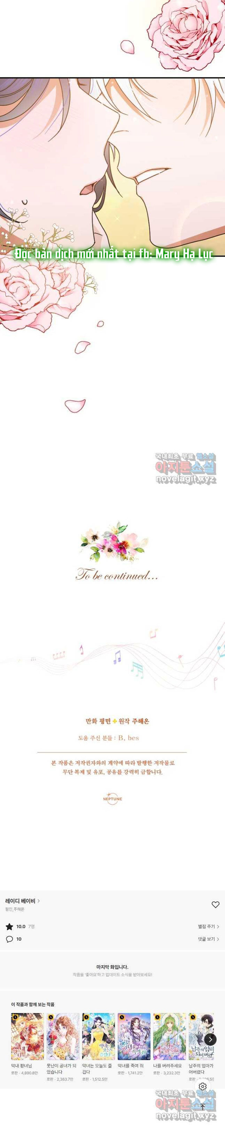 lady baby chapter 173 23