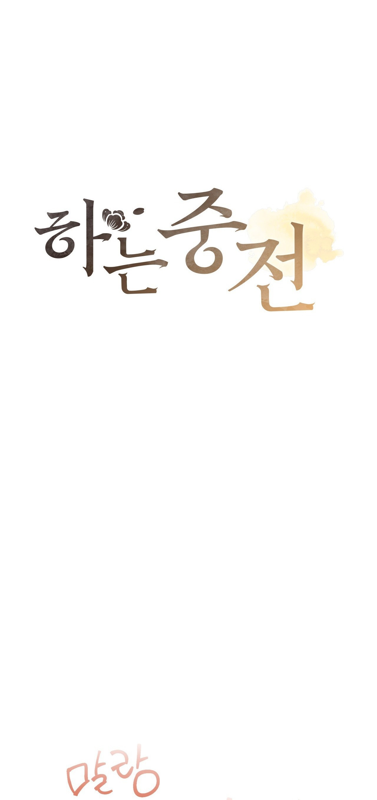 [18+] hậu cung kế chapter 5.1 19