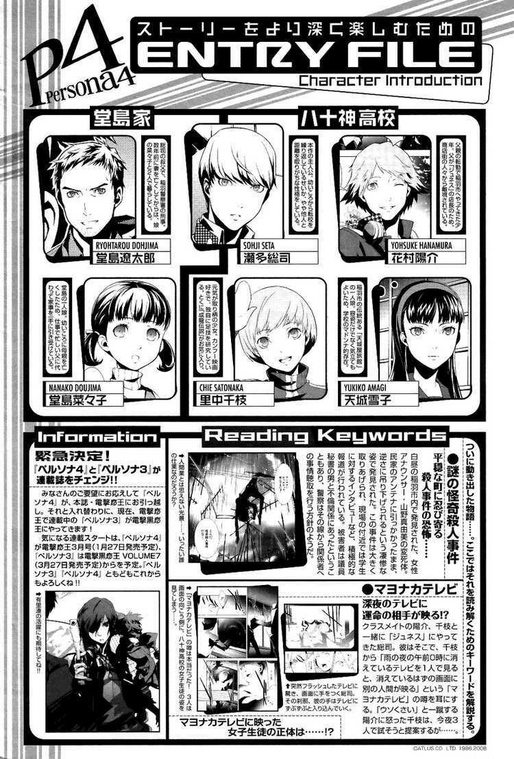 persona 4 chapter 2 39