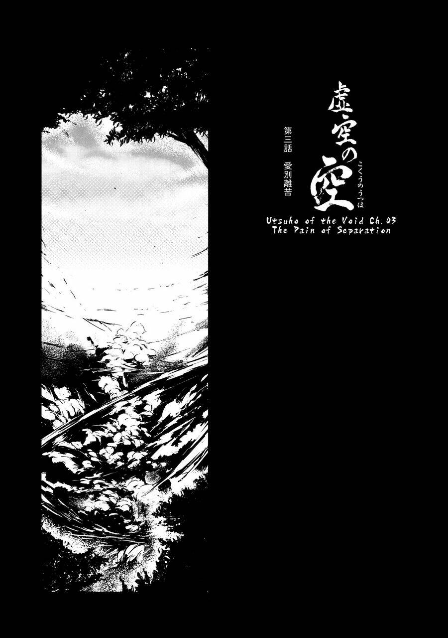 touhou - utsuho of the void chapter 3 3