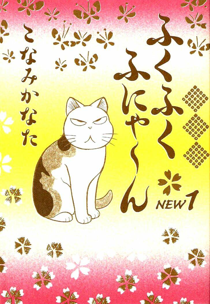 fuku-fuku funya~n chapter 1 1