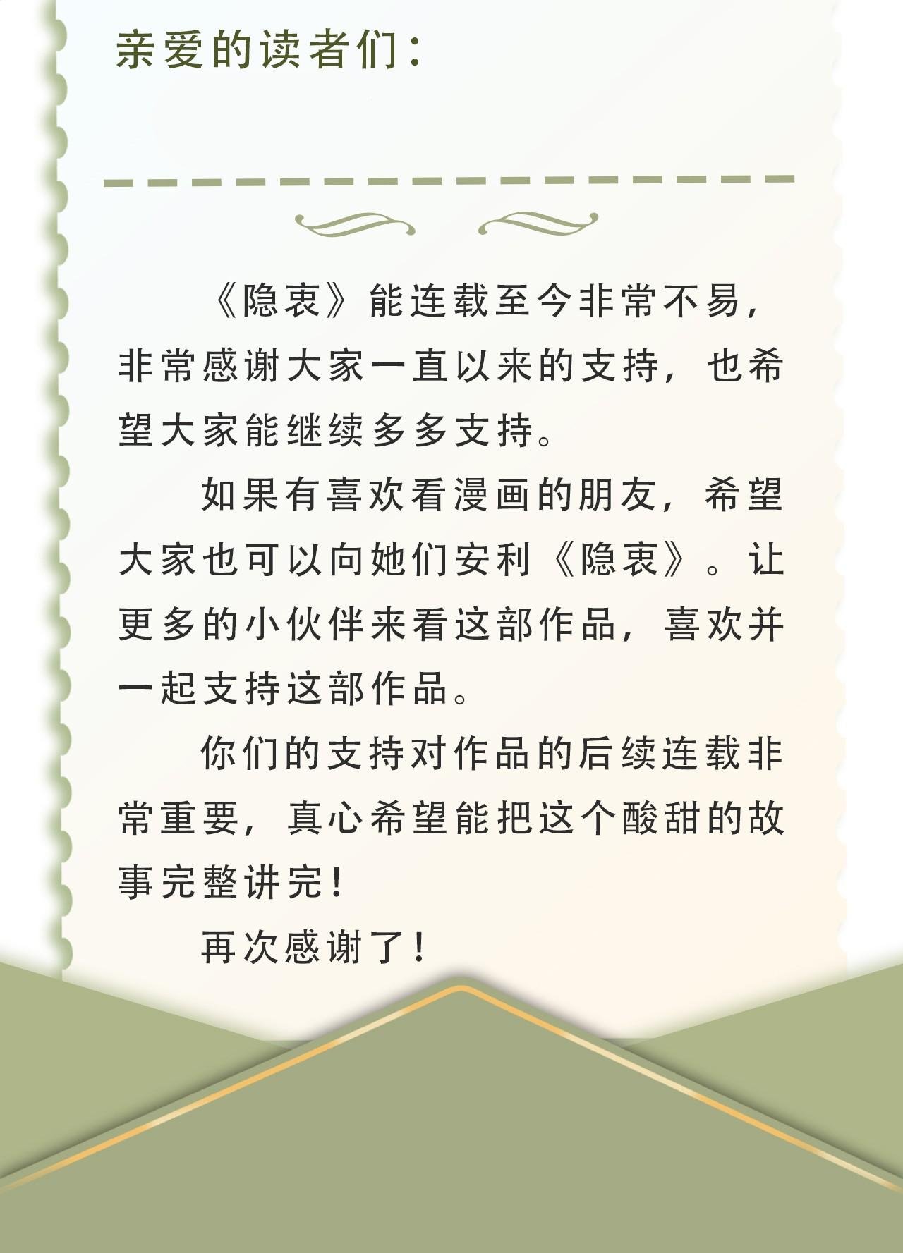 ẩn trung (end) chapter 39 49