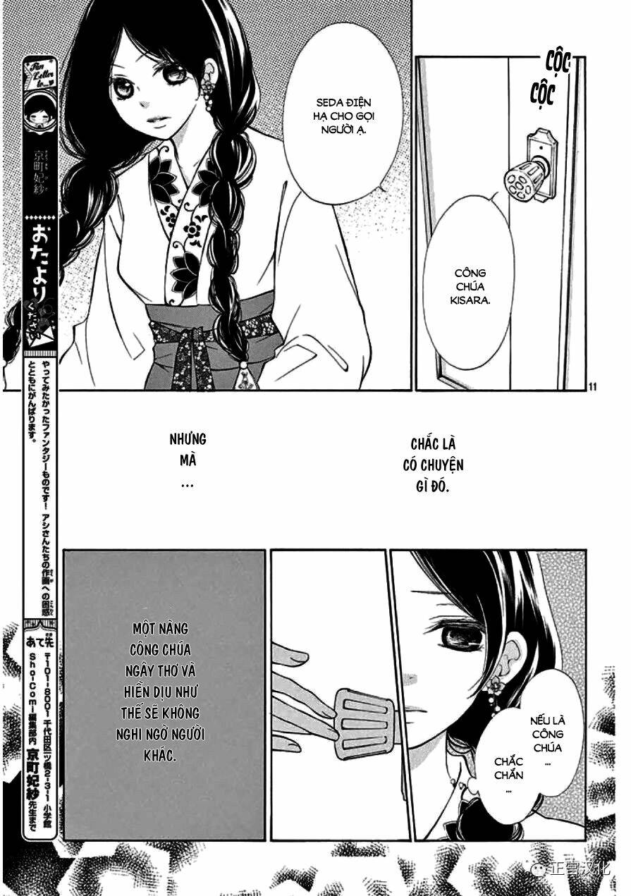 kagehime no konrei chapter 1 12