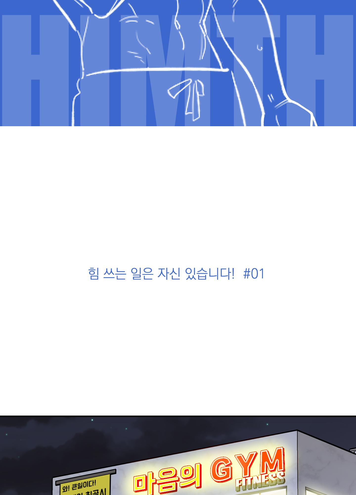 [18+] 1 người khỏe 2 người vui chapter 1.1 2