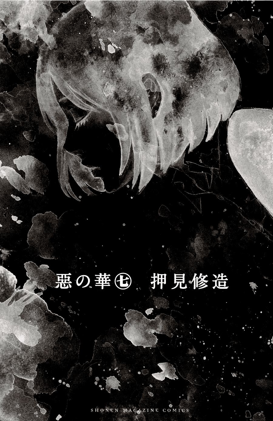 aku no hana chapter 33 3