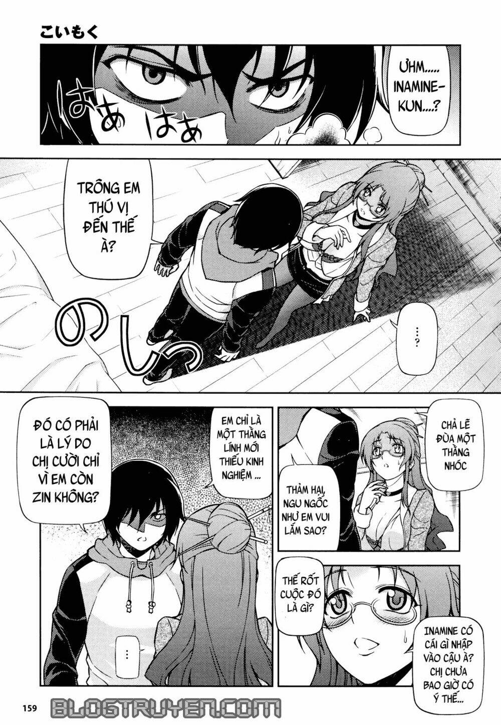 koimoku chapter 1.2 23