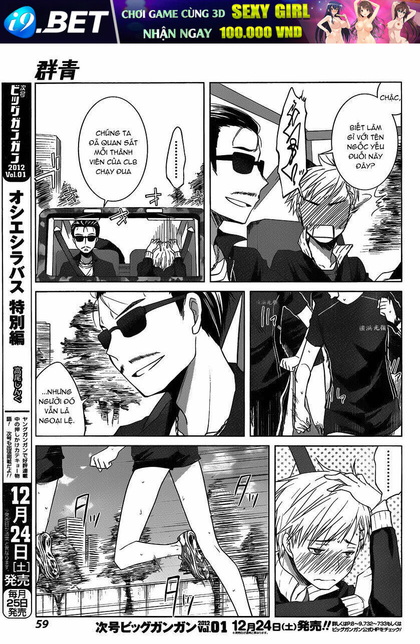 gunjou chapter 2 16