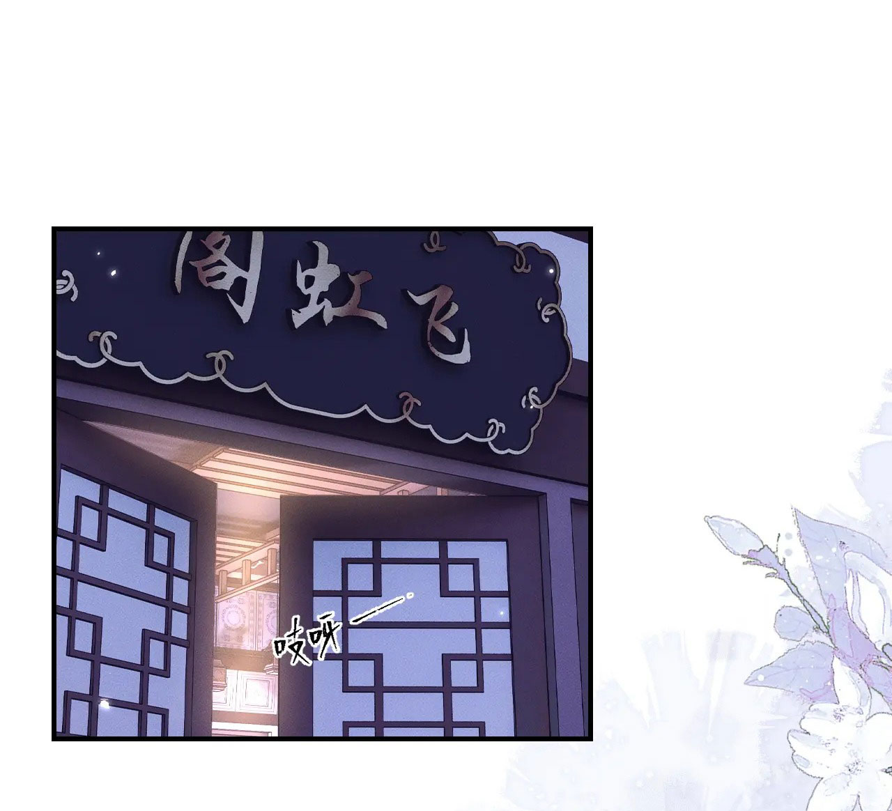 husky và sư tôn mèo trắng chapter 41 35