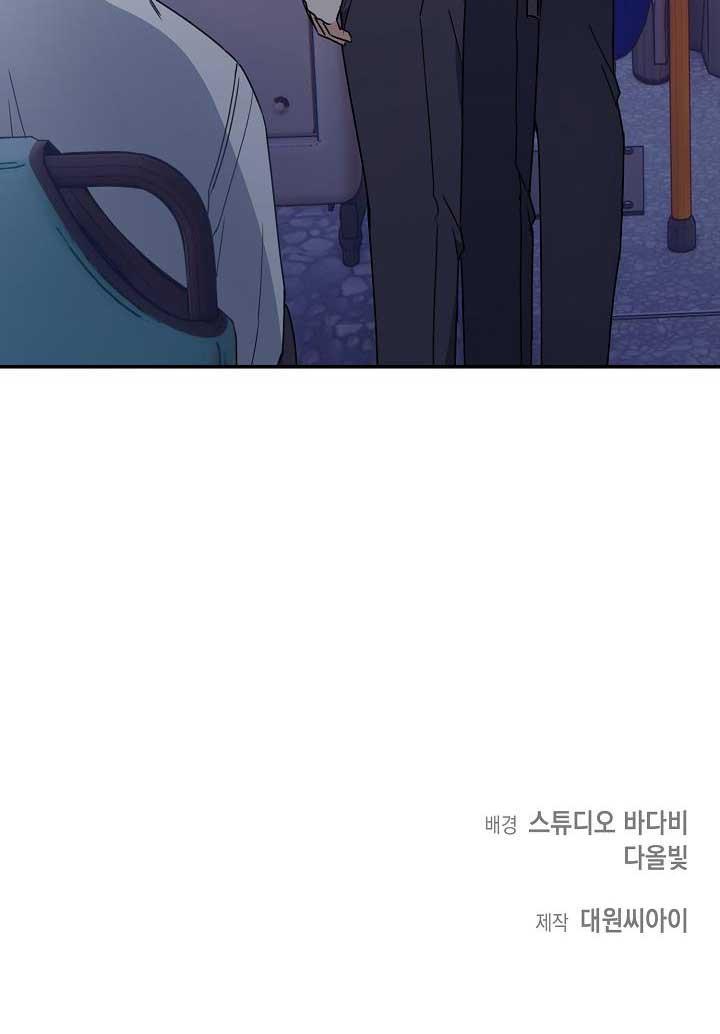 vùng đặc quyền tình yêu chapter 5 75