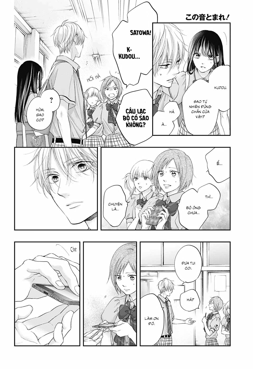 kono oto tomare! chapter 103 18