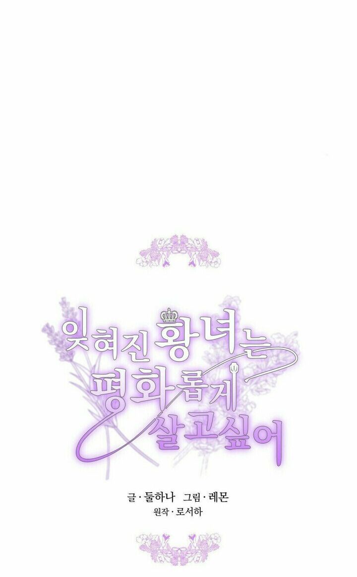 công chúa bị lãng quên muốn sống trong hòa bình chapter 10.1 1