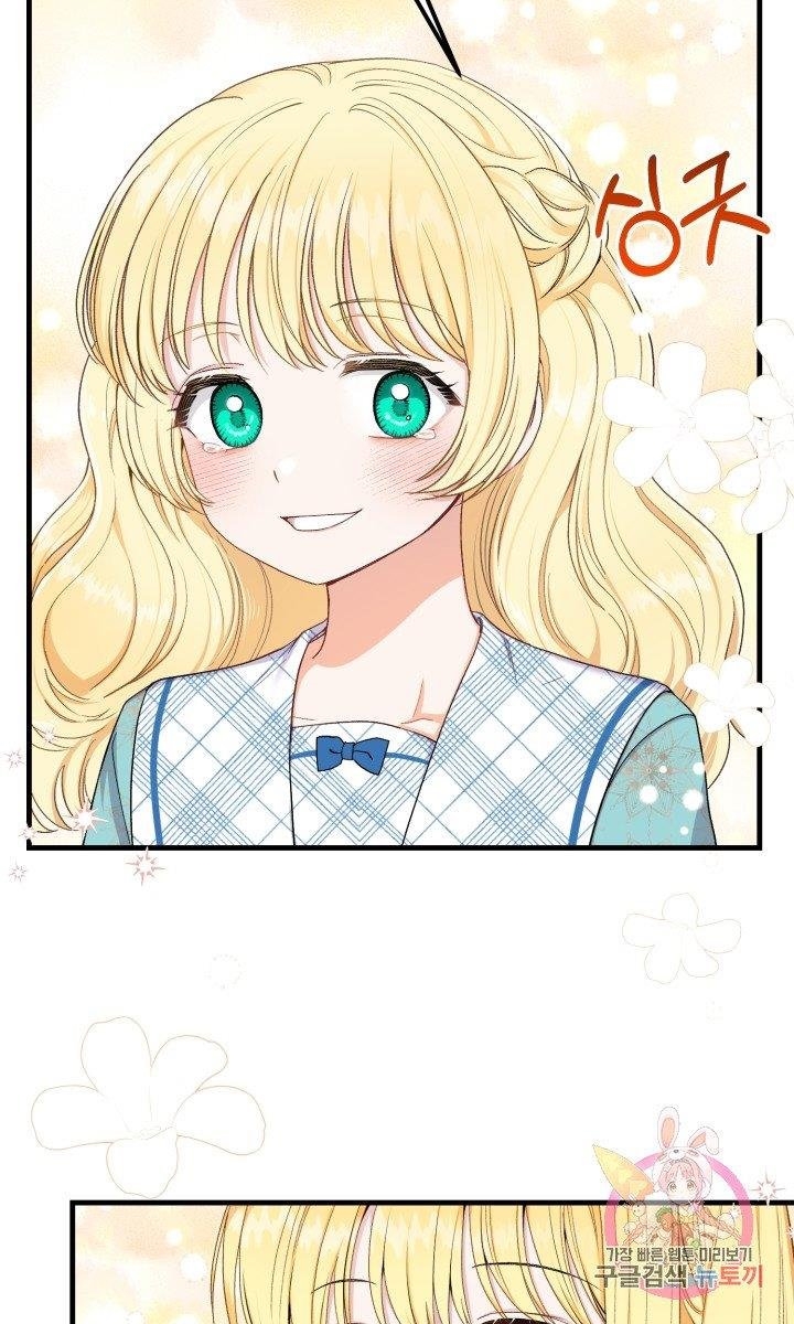 trở thành vợ thái tử quái vật chapter 32.1 12