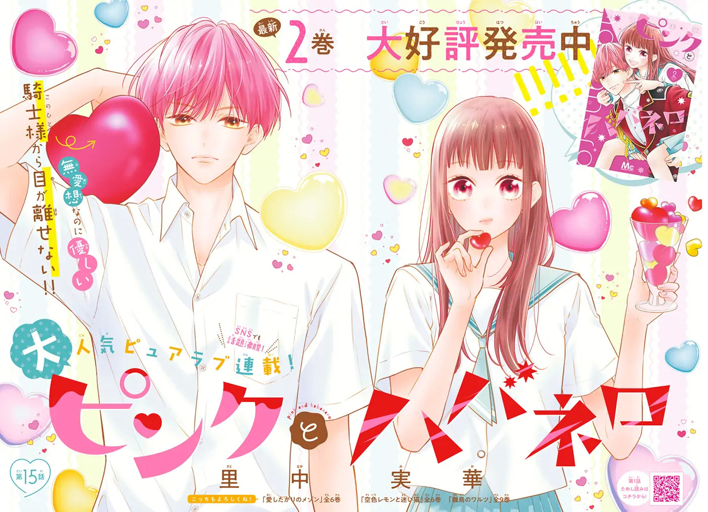 màu hồng và ớt chuông chapter 15 3