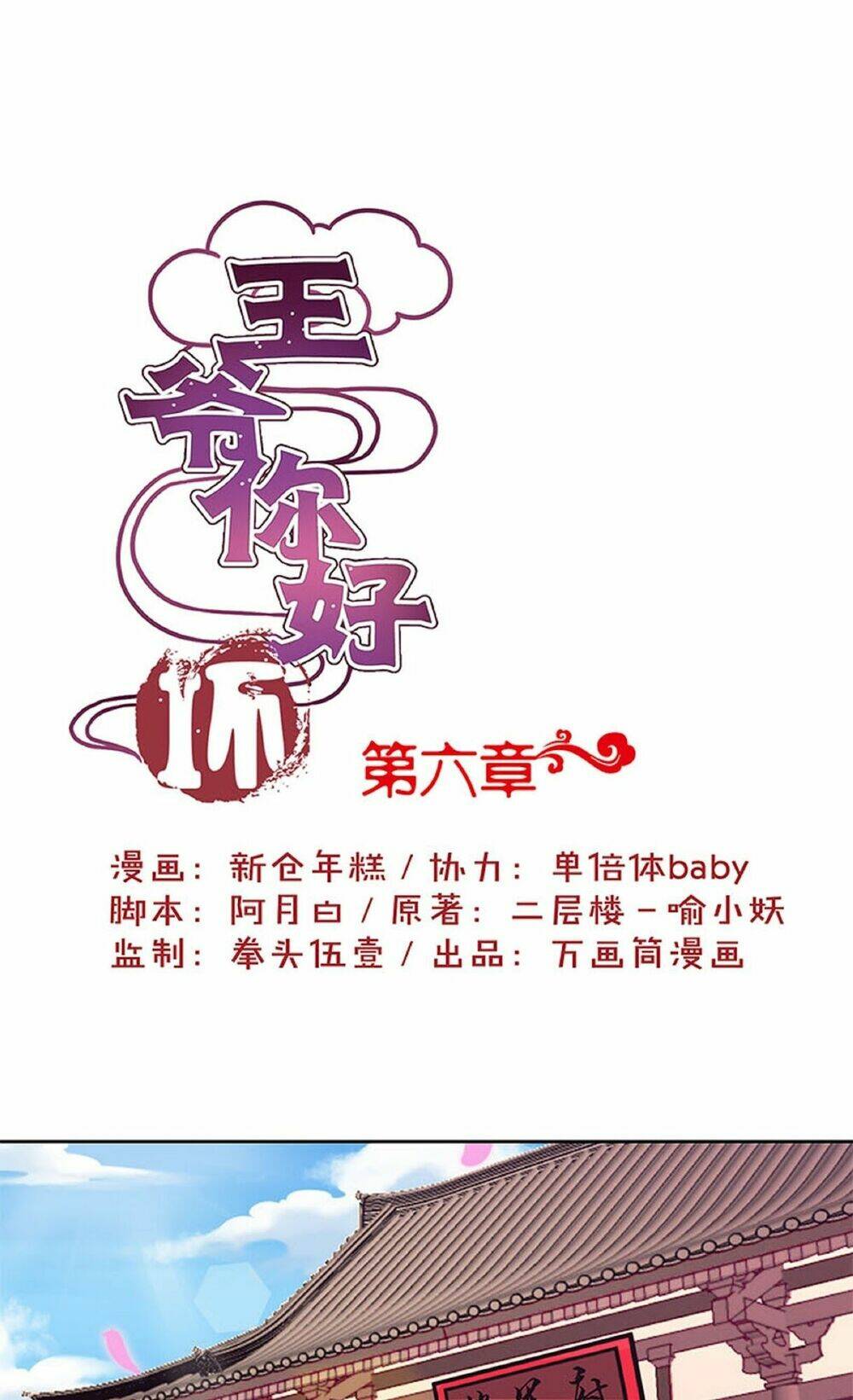 vương gia người thật xấu xa chapter 6 3