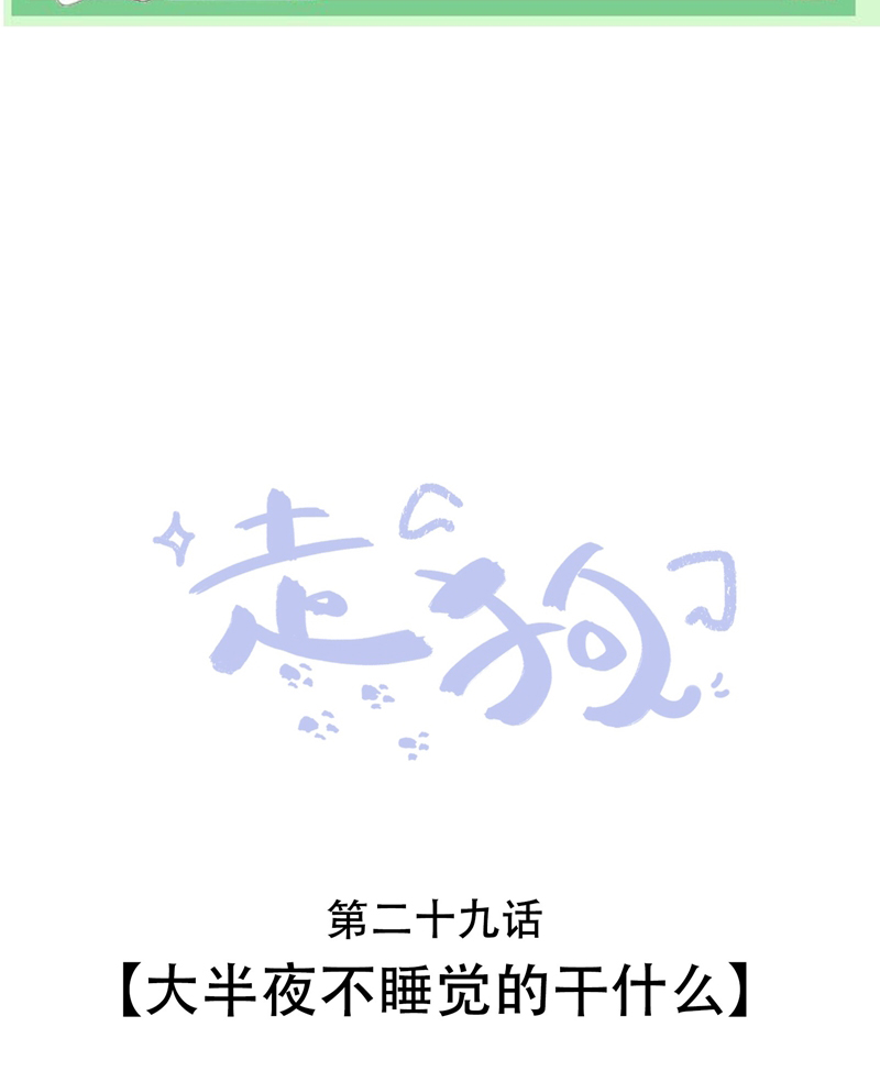 chó săn chapter 29 2