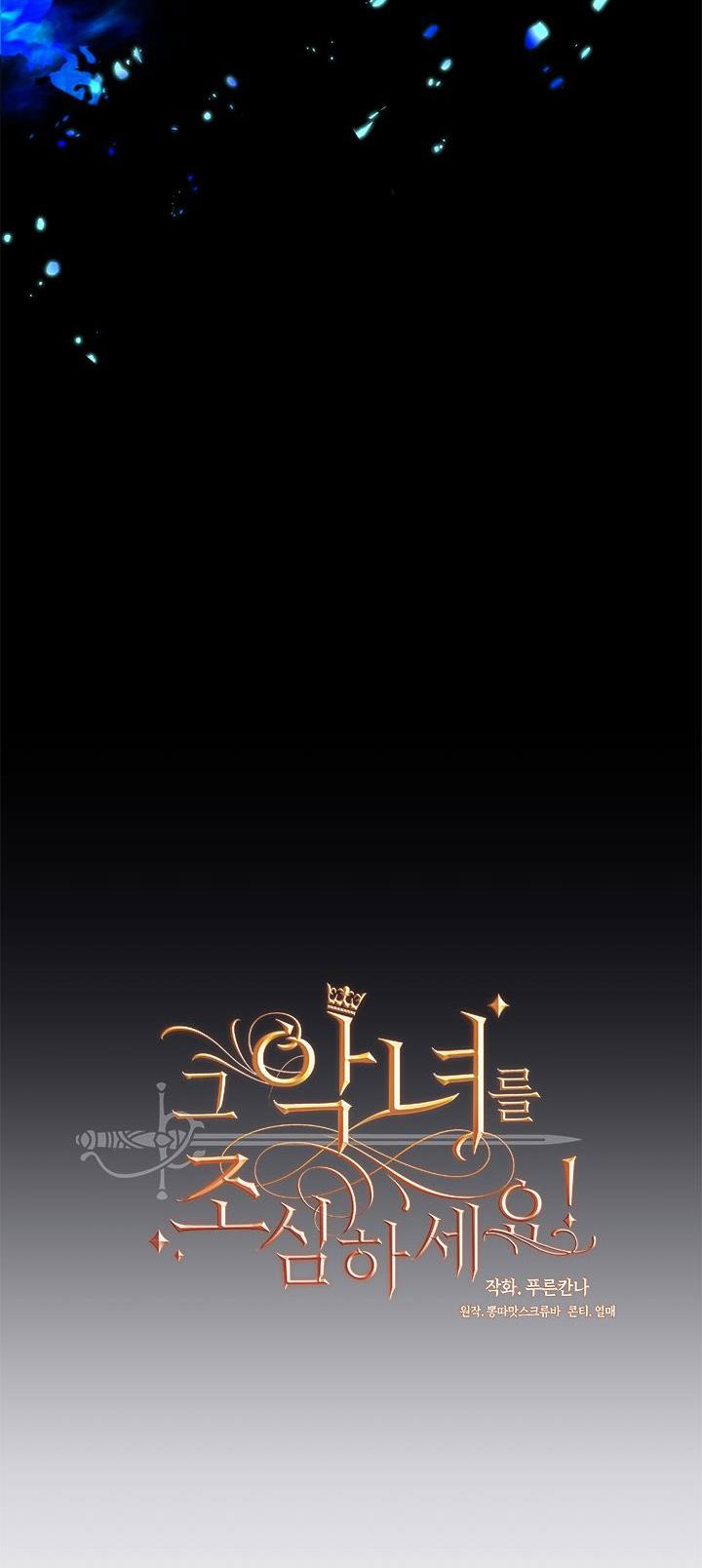 cẩn thận nữ phụ phản diện đấy! chapter 122 40