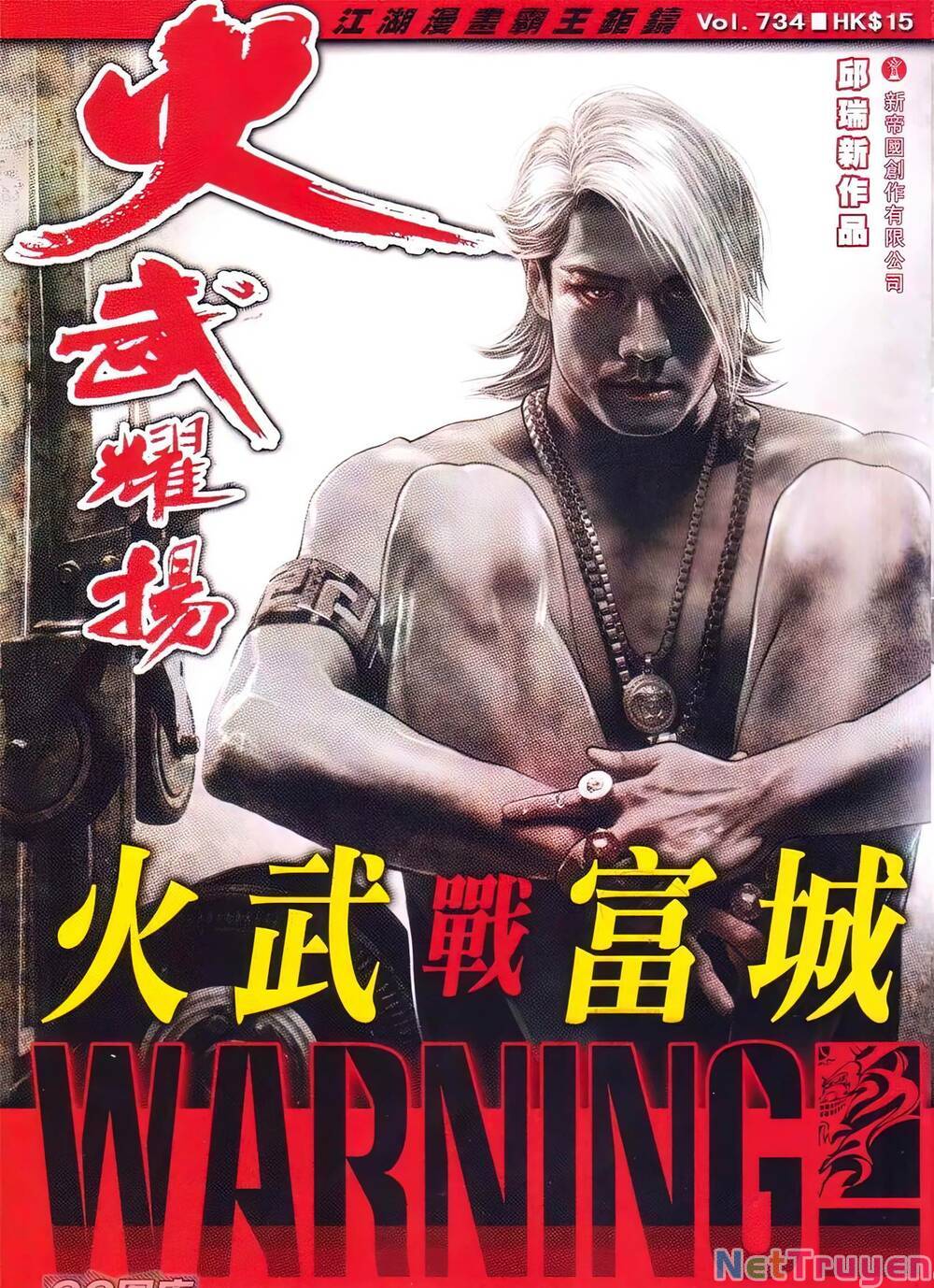 hỏa vũ diệu dương chapter 734 1