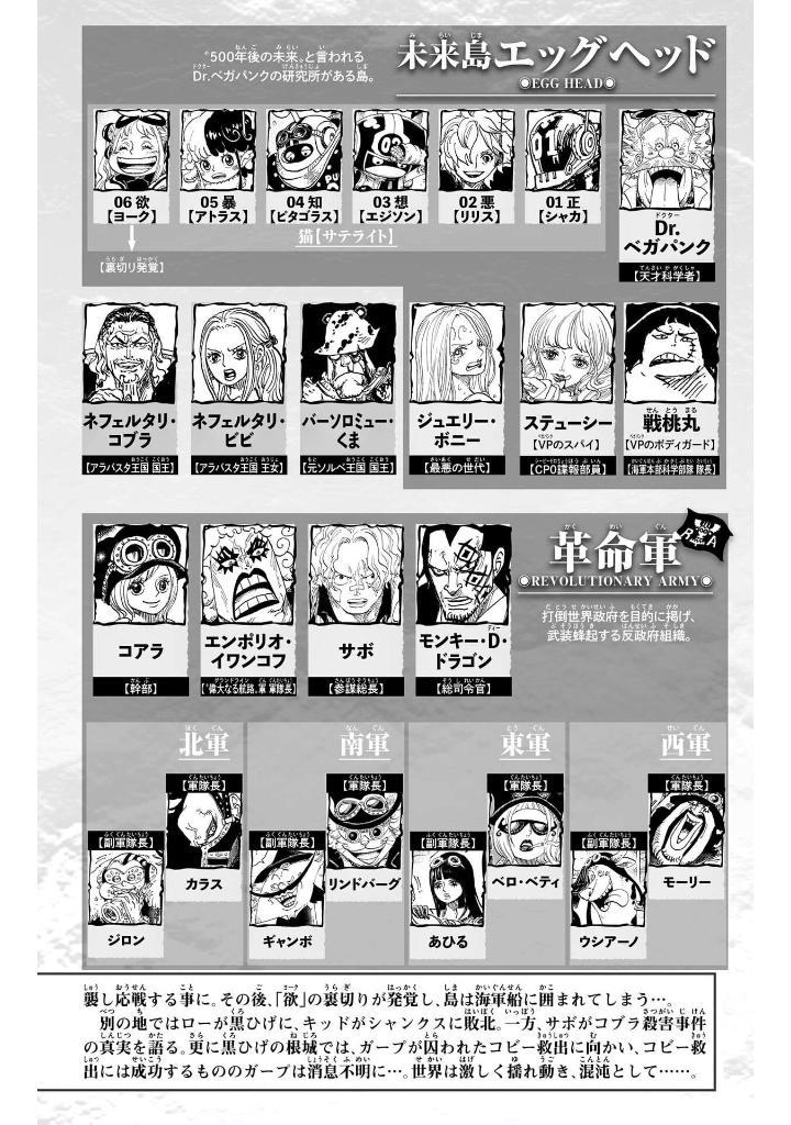 One Piece 108