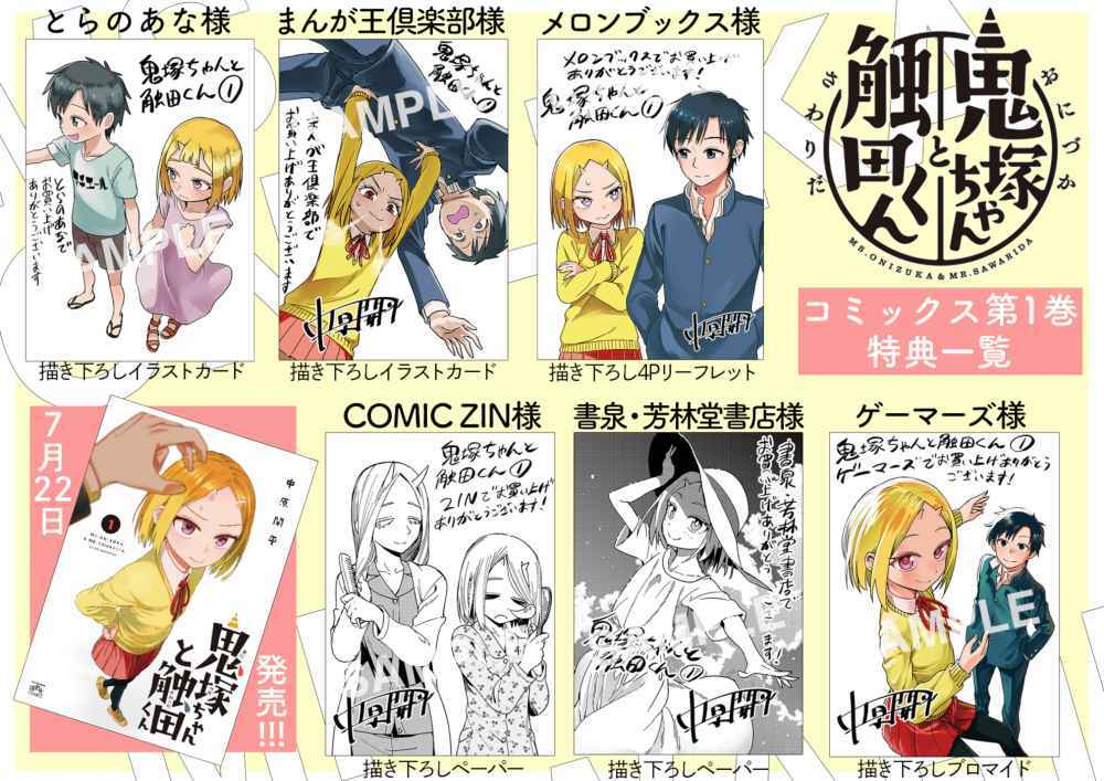 onizuka-chan and sawarida-kun chapter 22.2 21