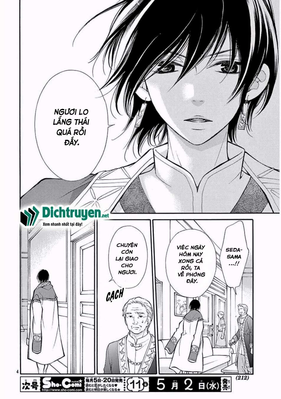 kagehime no konrei chapter 11 4