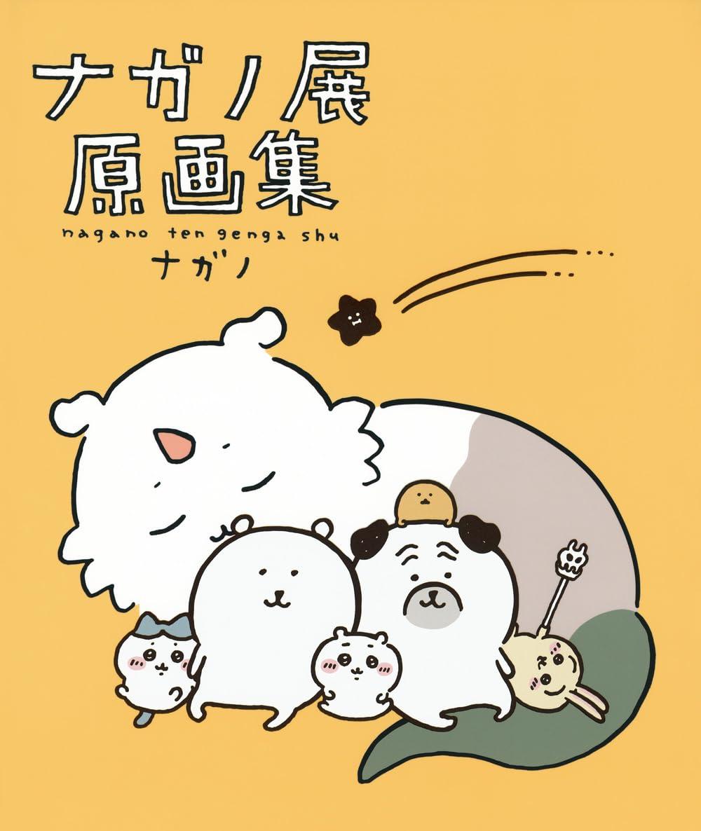 Sách ngoại văn: Nagano Exhibition Complete Works (Japanese Edition)