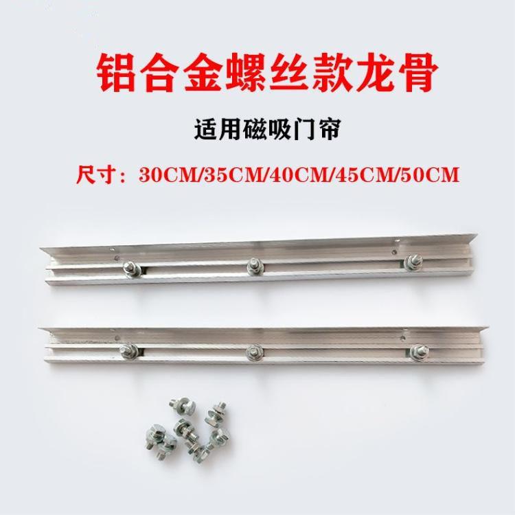 Giao hàng nhanh rèm cửa mềm mại từ tính tự mồi rèm cửa gạc lưới rèm cửa keel theo dõi đường sắt kẹp phụ kiện đáy trọng lượng tấm